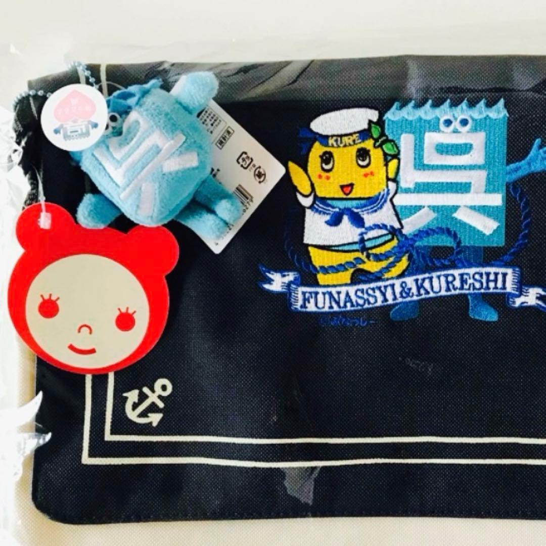 ふなっしー　呉市　コラボ　ショルダーバッグ　新品　未使用　未開封　バッグ　トート