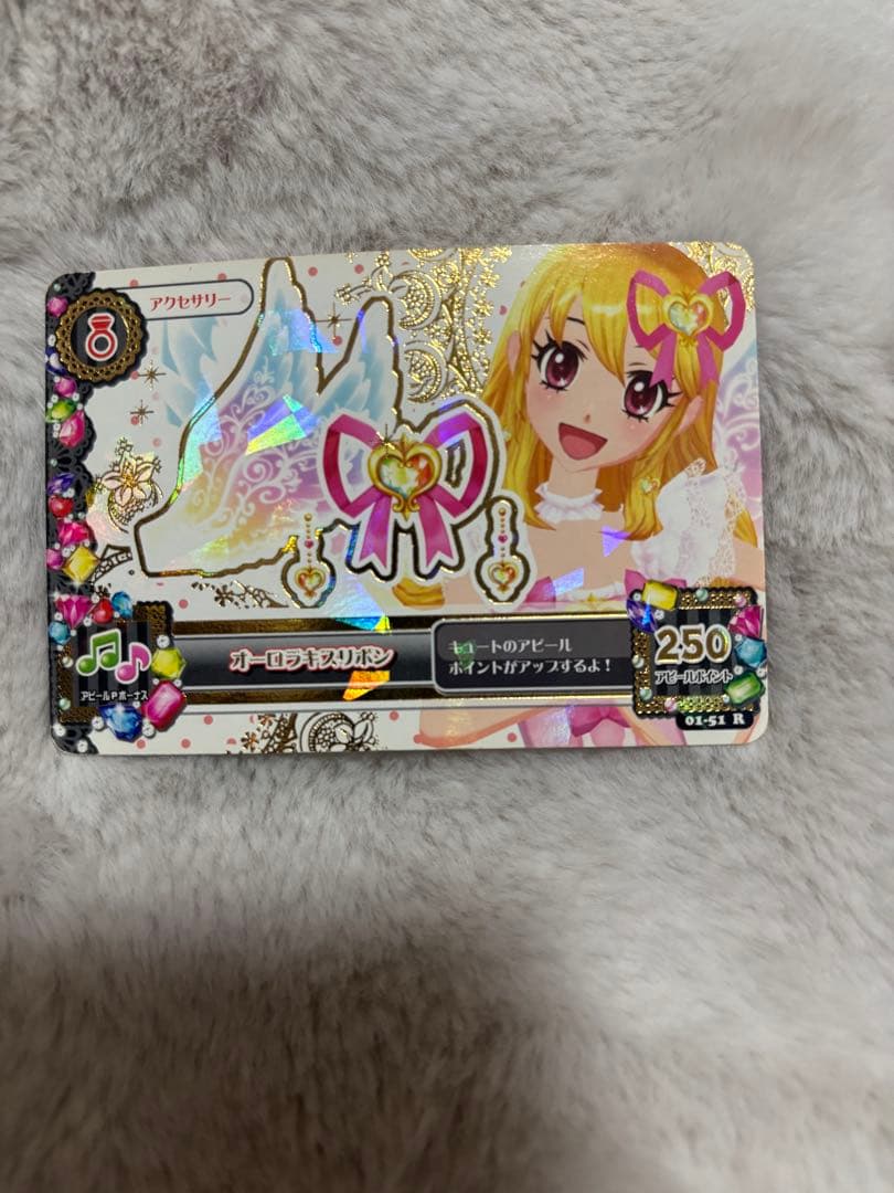 アイカツ オーロラキスリボン　排出版