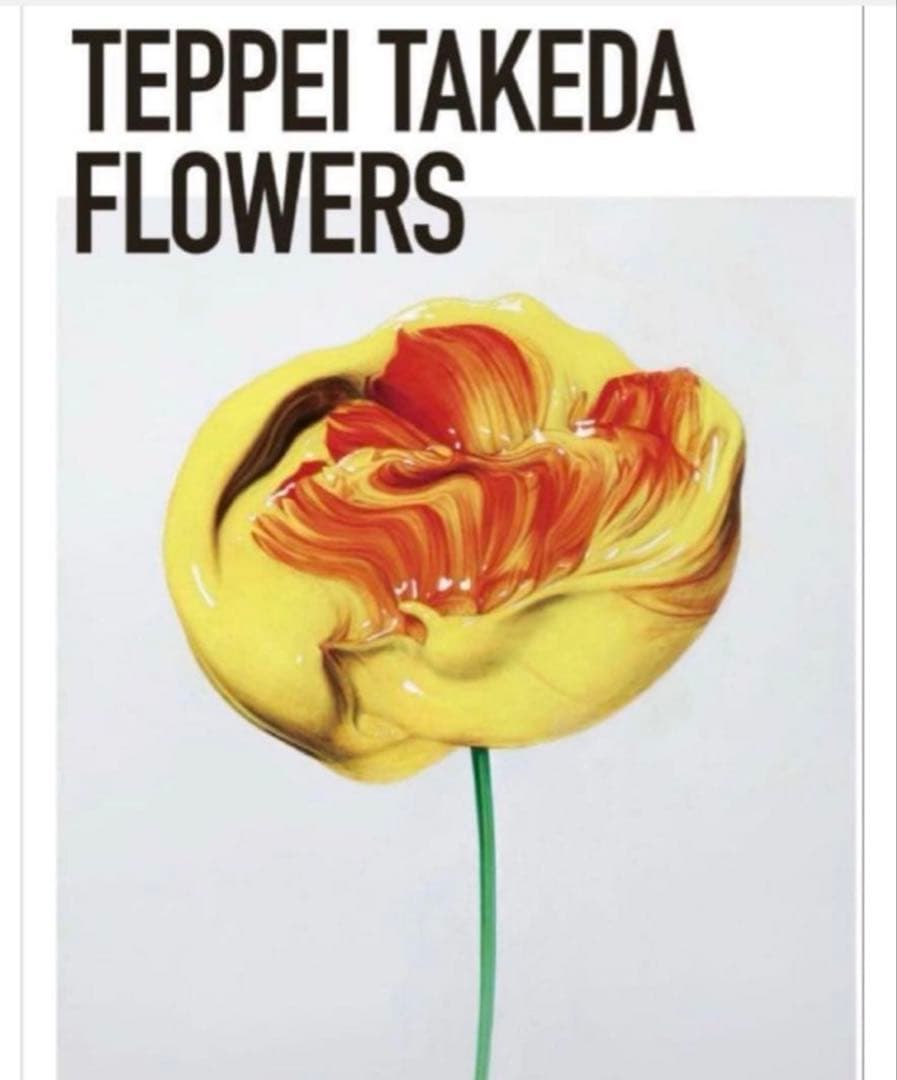 限定100部　武田鉄平　直筆サインEDナンバー入り　FLOWERS ②