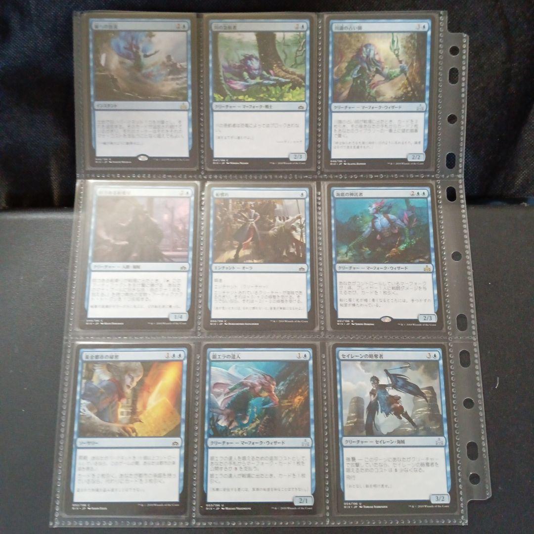 コンプリート　イクサランの相克　全196枚　トークン他８枚