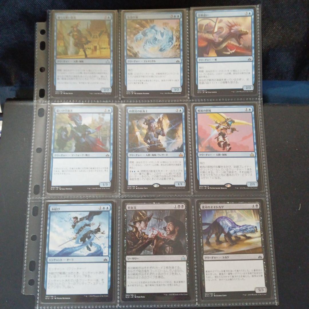 コンプリート　イクサランの相克　全196枚　トークン他８枚