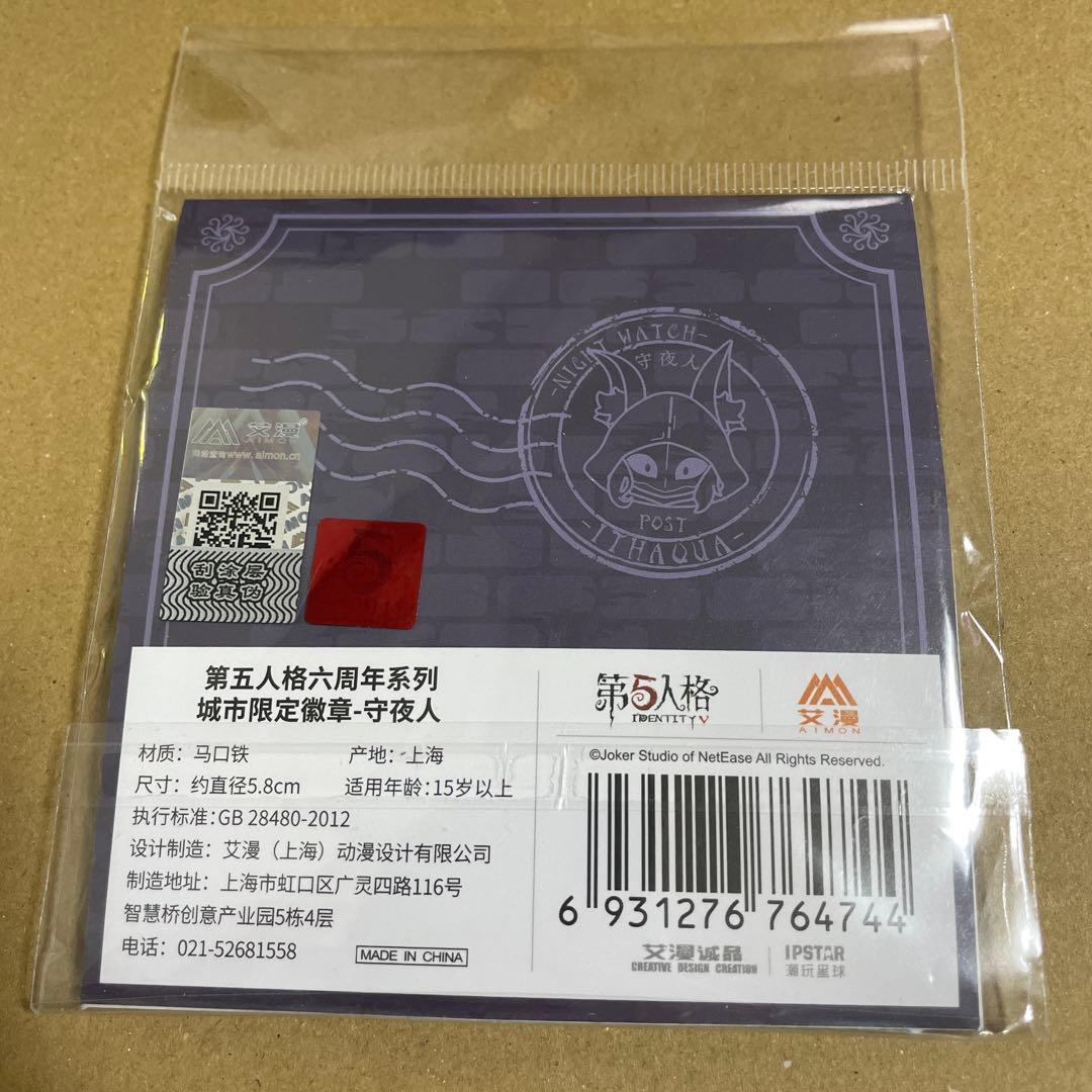 IdentityV 第五人格 長沙 6周年 カフェ 缶バッジ 夜の番人