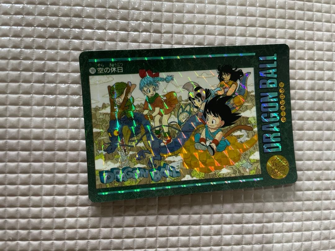 ドラゴンボール ビジュアルアドベンチャー カード　169 空の休日 カードダス