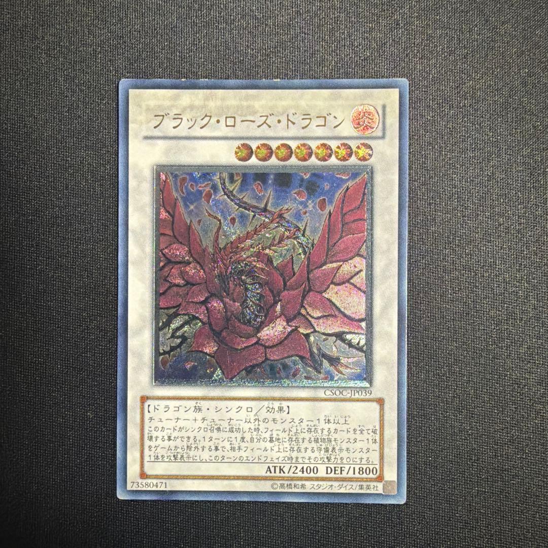 T*8様 シグナー竜 レリーフ 8枚セット 遊戯王5D's 商品説明必読