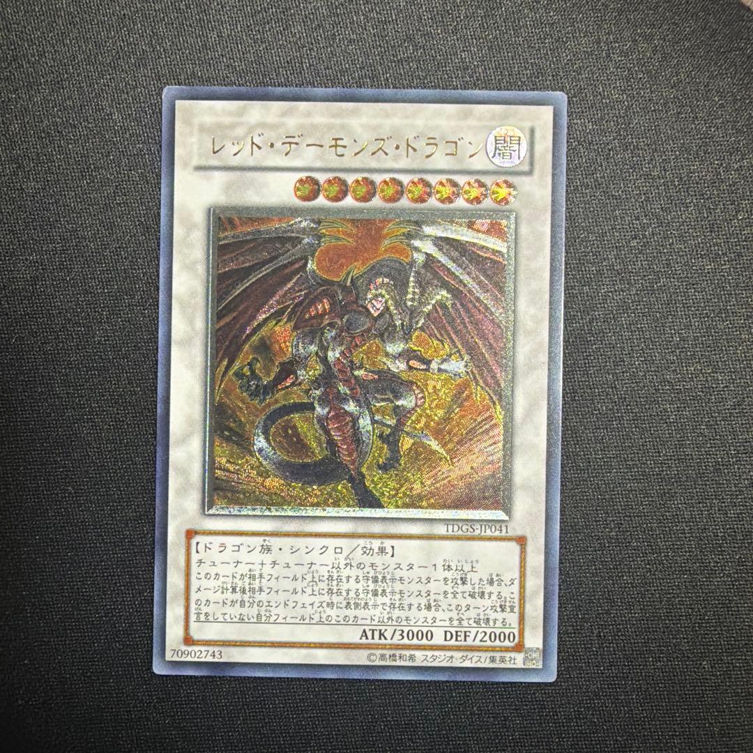 T*8様 シグナー竜 レリーフ 8枚セット 遊戯王5D's 商品説明必読