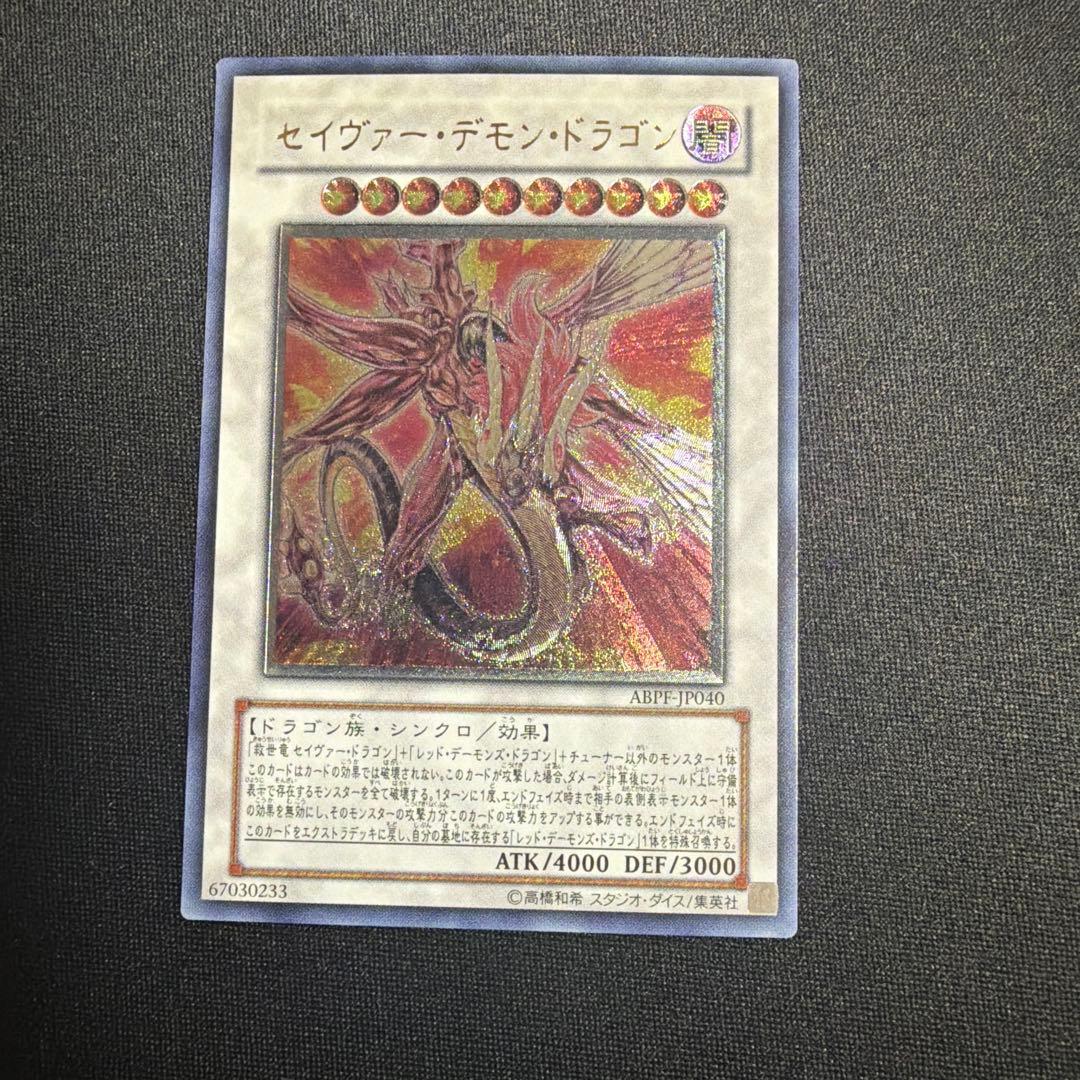 T*8様 シグナー竜 レリーフ 8枚セット 遊戯王5D's 商品説明必読