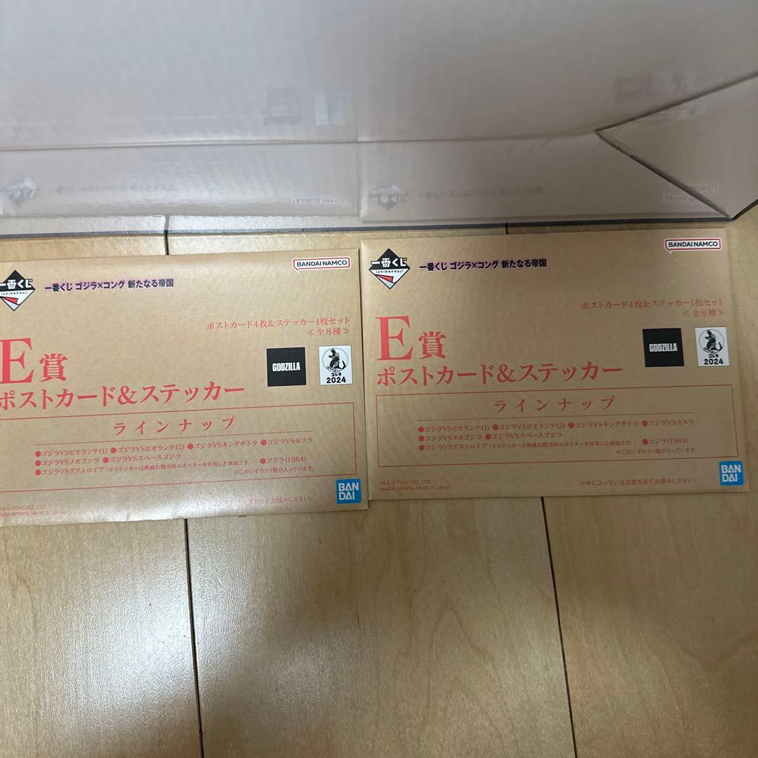 ゴジラ 一番くじ ラストワン 2024 熱線放射ver.