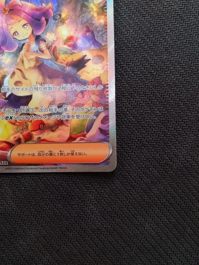 V*P様 プロモ ピカチュウ リザードン25th アセロラのいたずら SAR