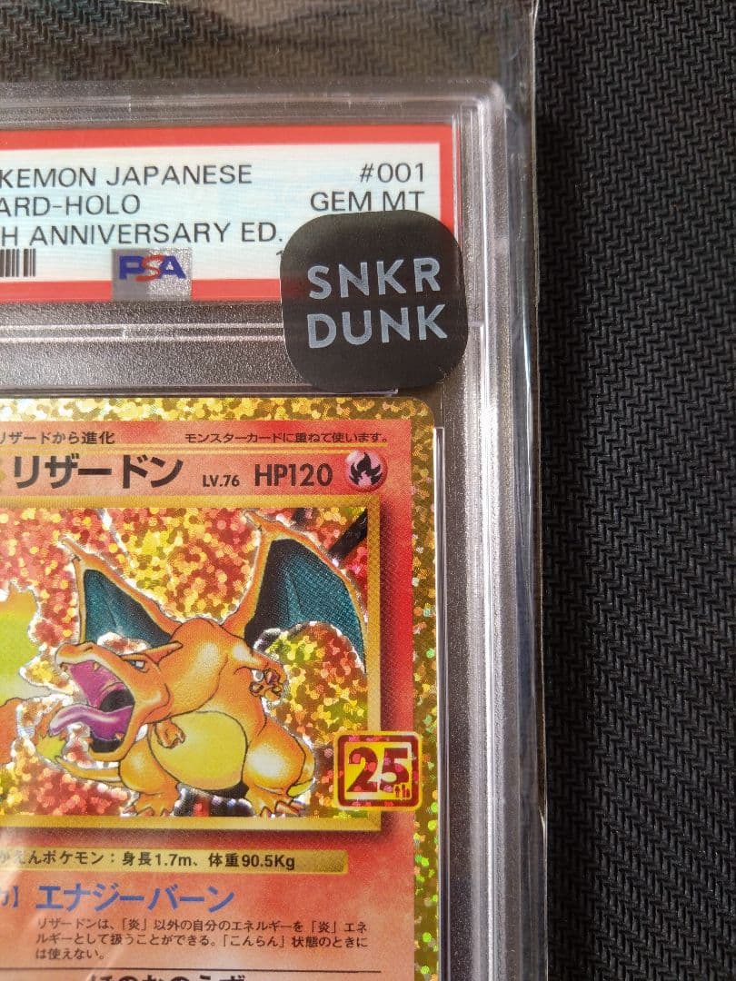 V*P様 プロモ ピカチュウ リザードン25th アセロラのいたずら SAR