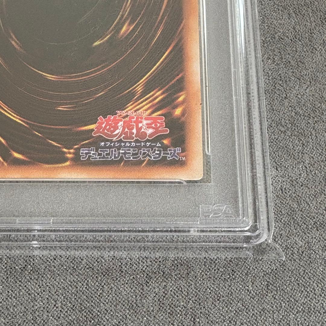 【PSA9】カース・オブ・ドラゴン　初期 vol.2