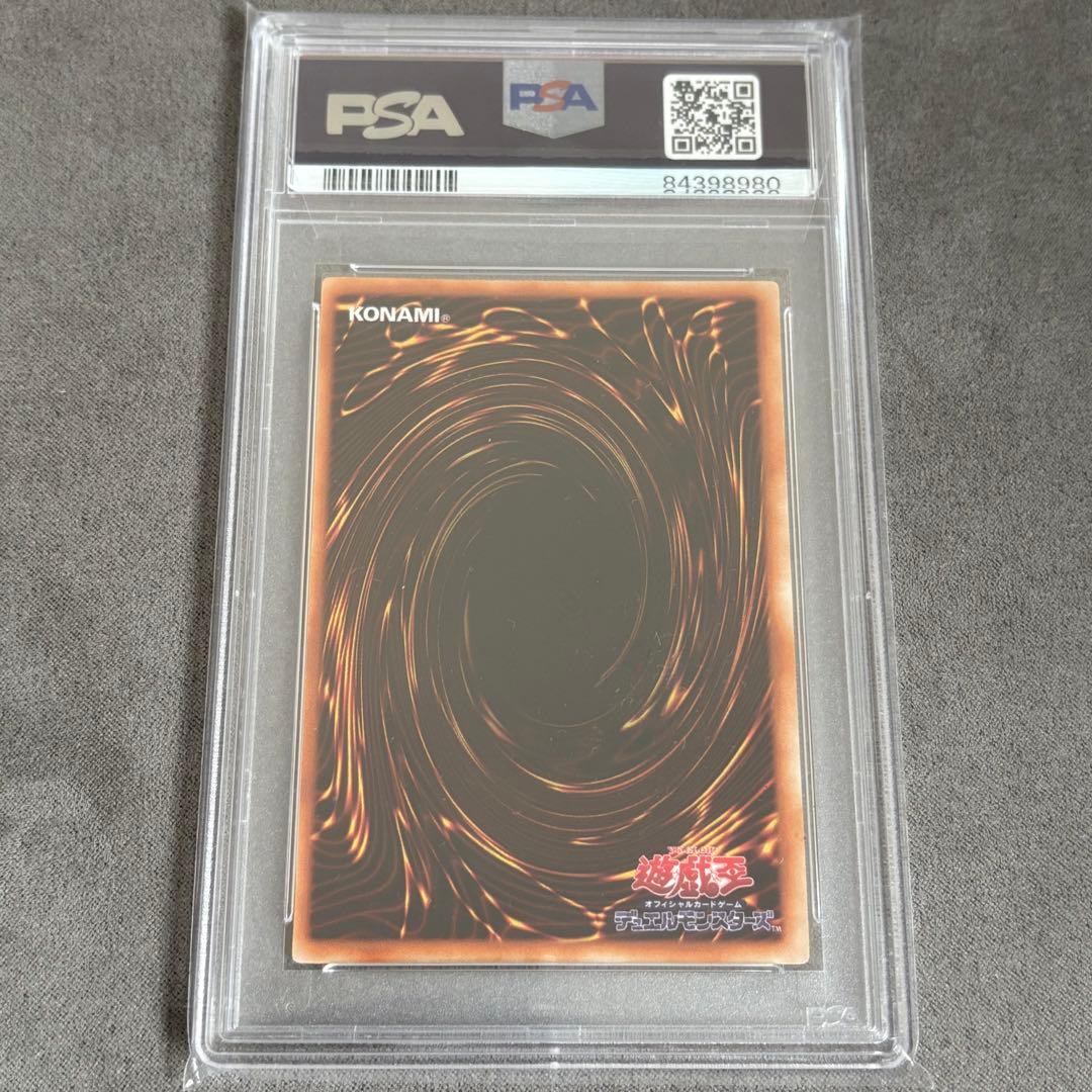 【PSA9】カース・オブ・ドラゴン　初期 vol.2