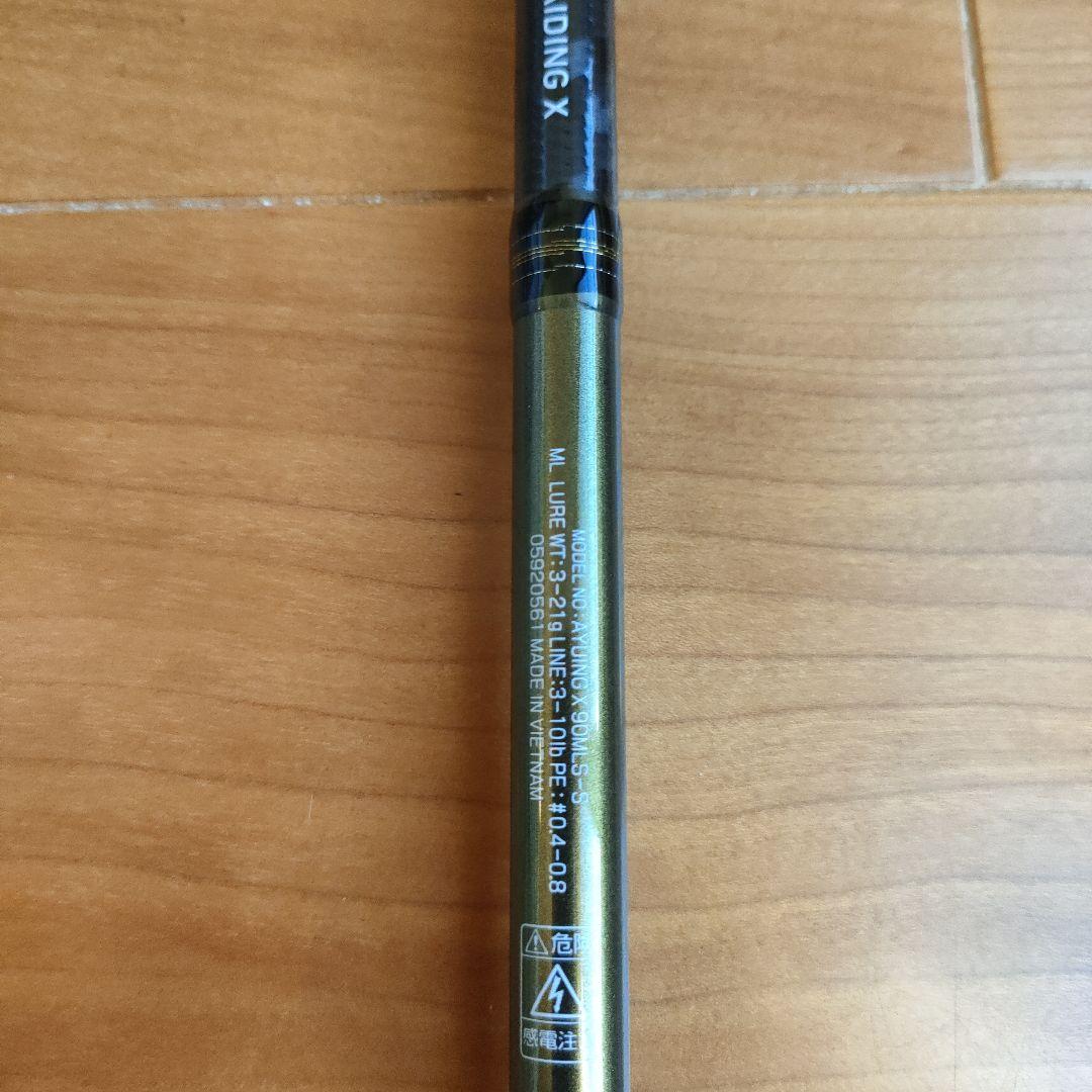 アユイングX 90MLS-S