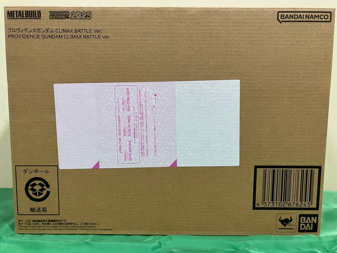 【中古品】メタルビルド　プロヴィデンスガンダム