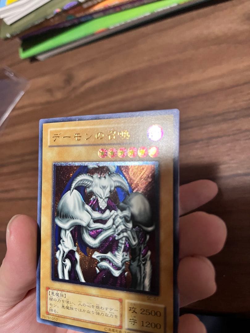 デーモンの召喚 レリーフ　遊戯王　カード　SC-51