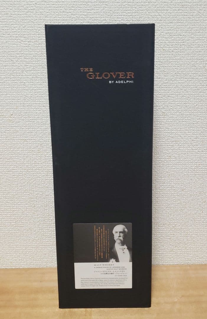 アデルフィ　THE GLOVER　ザ・グラバー　18年 48.6%