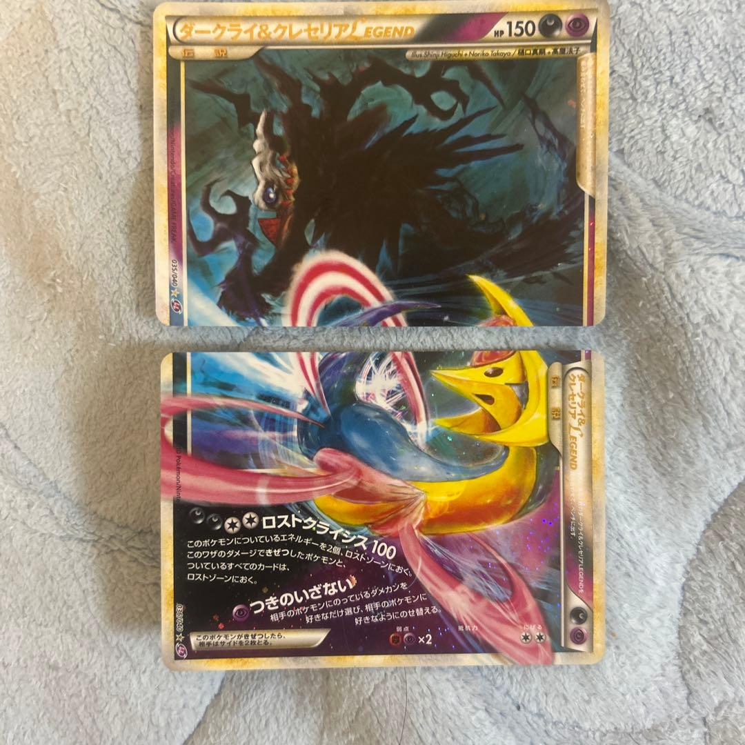 ダークライ&クレセリア Legend