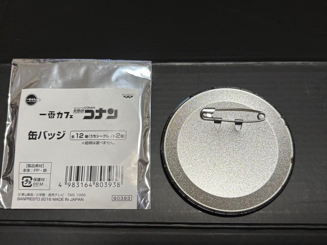 【コナン】一番カフェ　ジン　缶バッジ