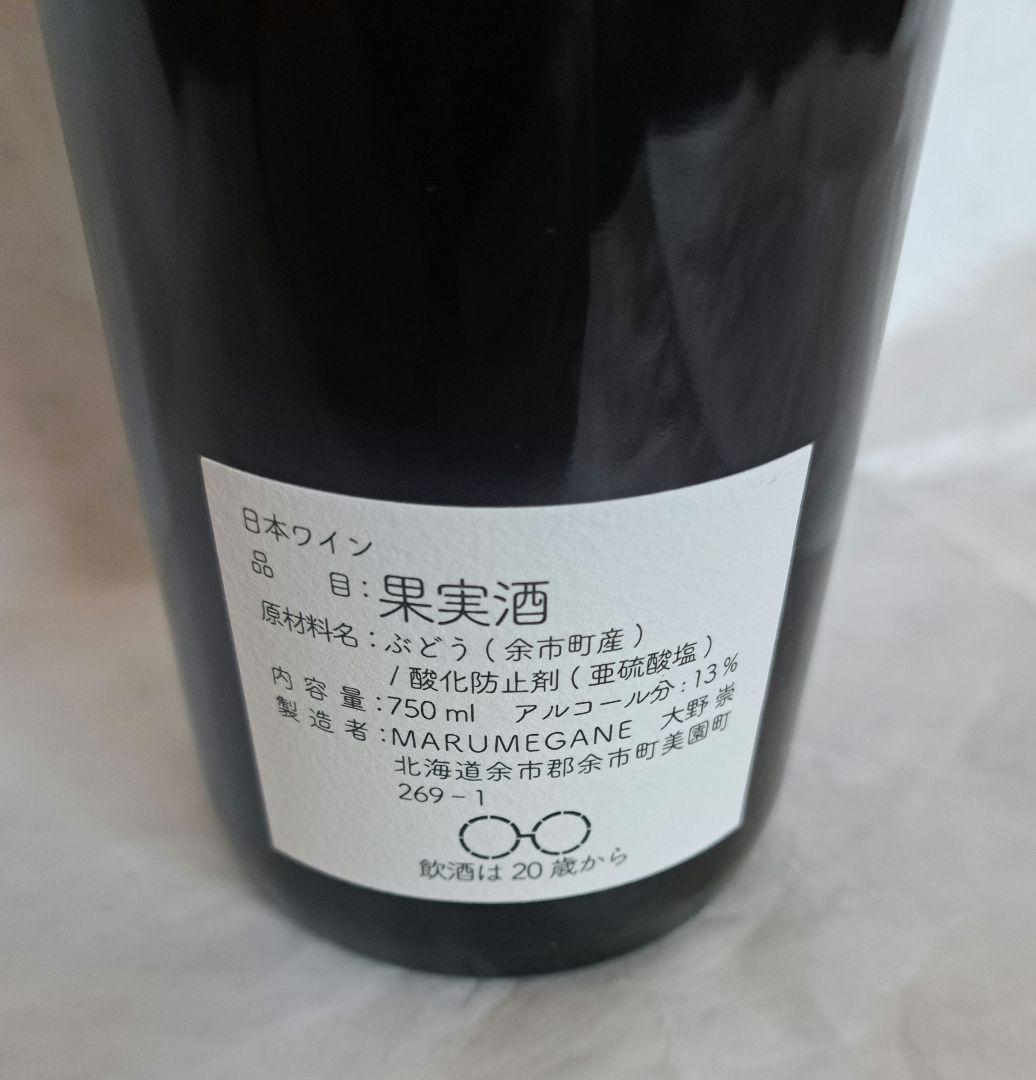 ☆激レア☆まるめがねワイン 赤ワイン Rouge 750ml