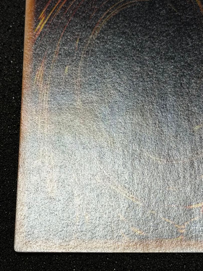 千年竜 初期　シークレット