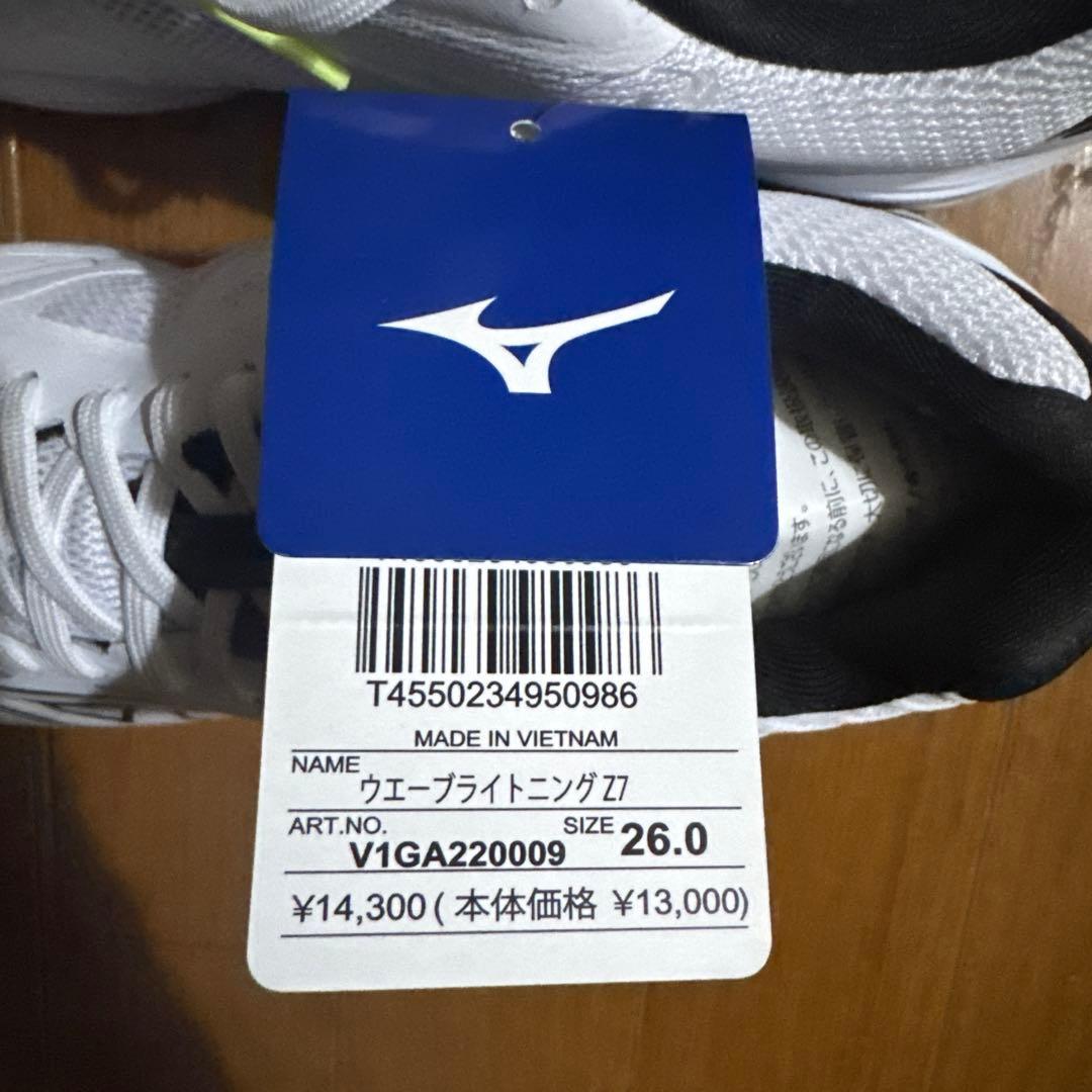 Mizuno ウェーブライトニング Z7 26.0cm