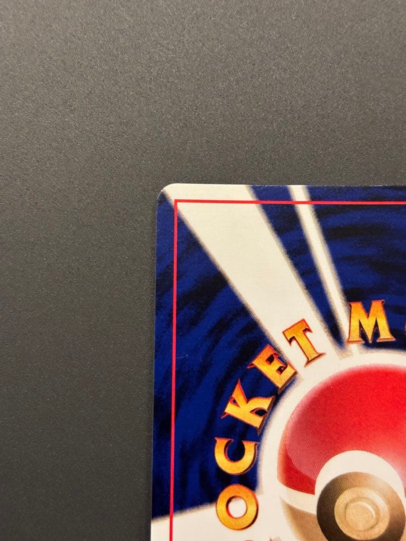 ポリゴン_「ポケモンカードファンクラブ」 特製カード (700 ポイント) P…