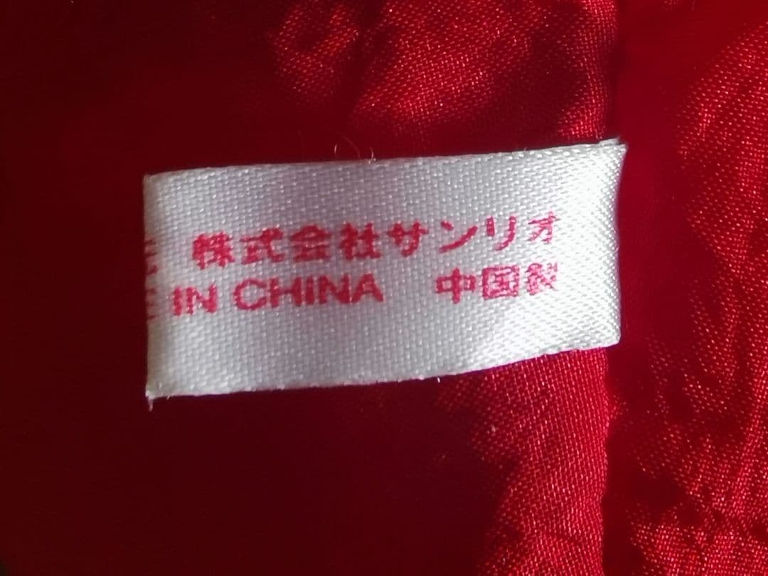 レア☆キティ ぬいぐるみ バルーンキッズ 年代物 レトロ シャカシャカ☆