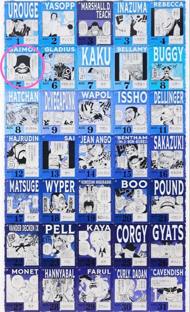 ONE PIECE BASE SHOPくじ アクリルブロックチャーム　ナミ