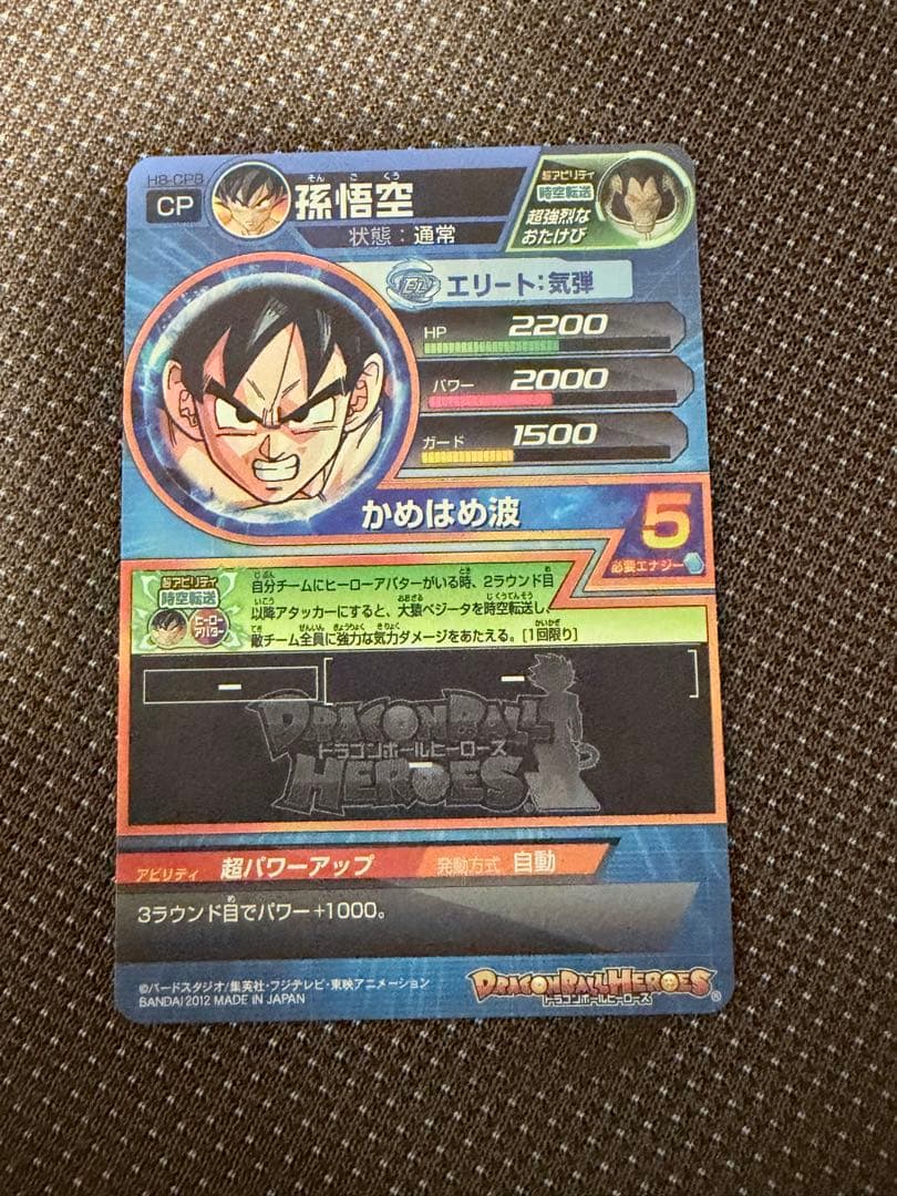 ドラゴンボールヒーローズ h8弾 cp 8枚セット