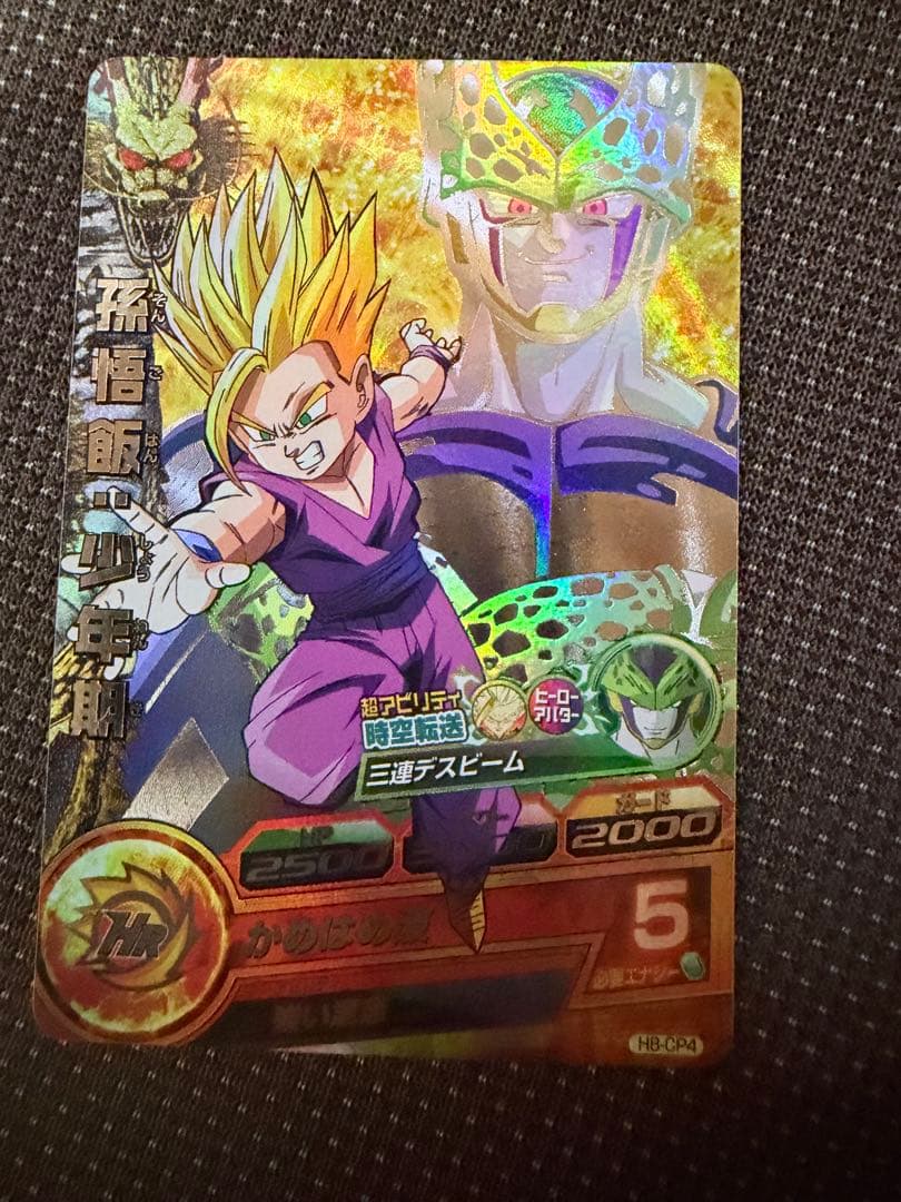 ドラゴンボールヒーローズ h8弾 cp 8枚セット
