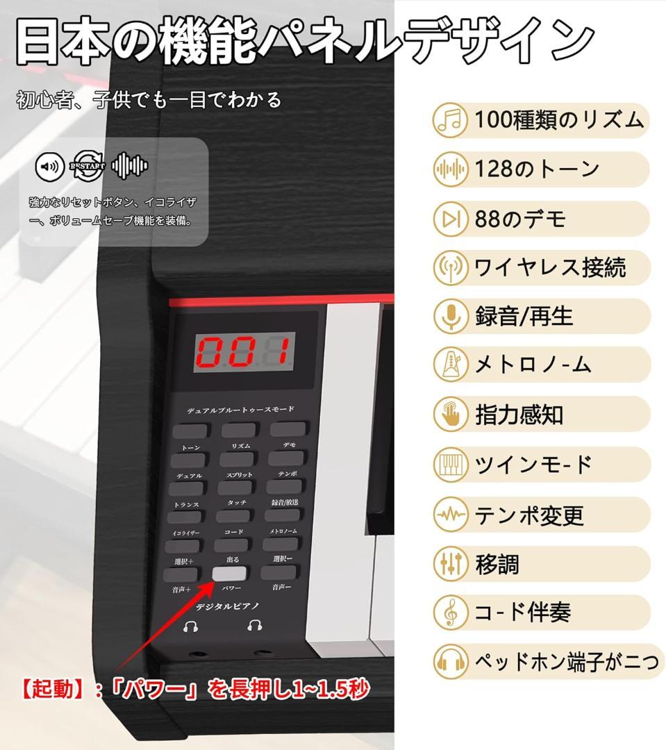 電子ピアノ 88鍵盤 木製 ピアノ 88鍵 Piano ペダル付き