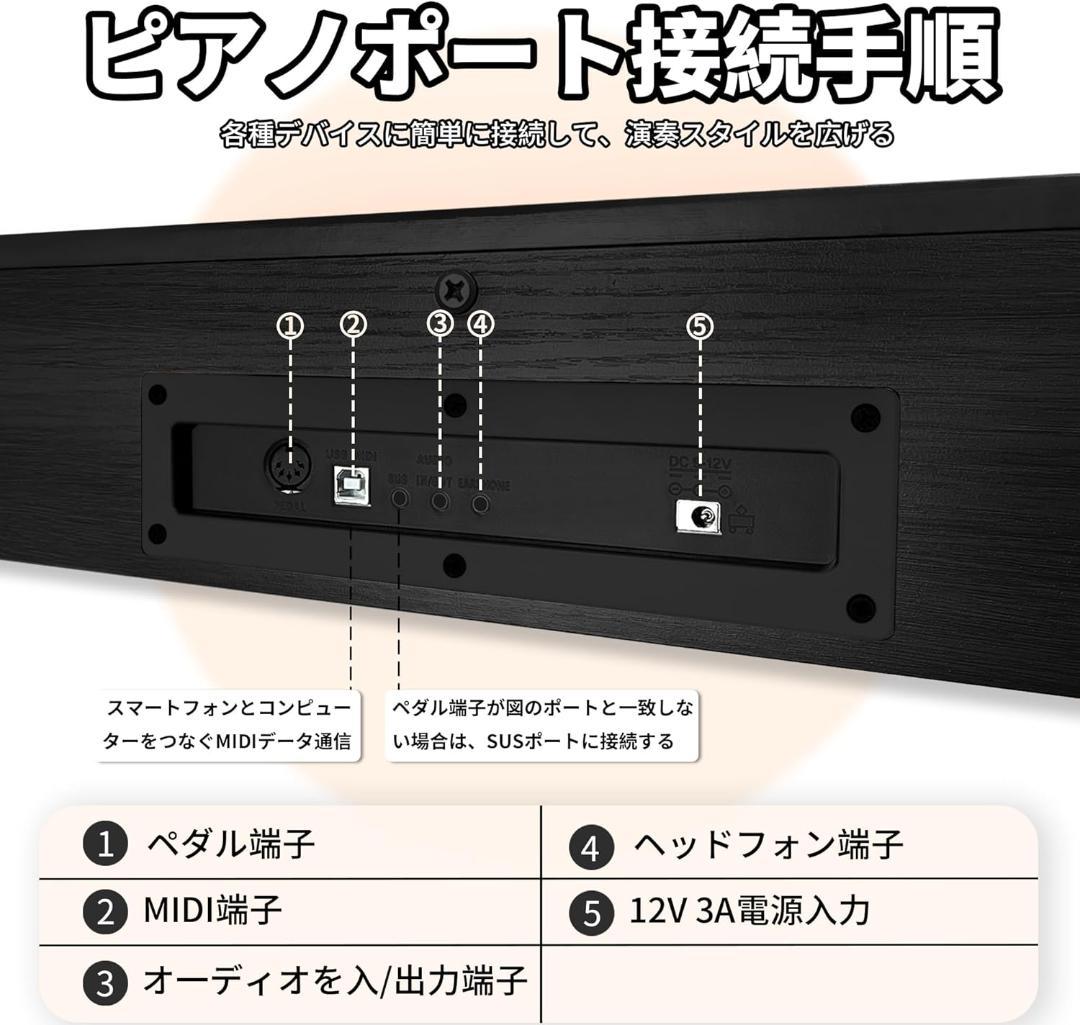 電子ピアノ 88鍵盤 木製 ピアノ 88鍵 Piano ペダル付き