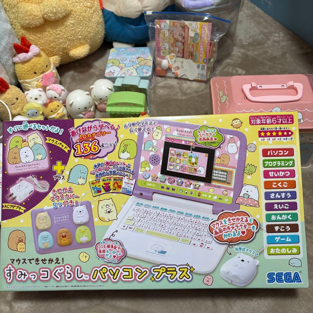 【美品】すみっコぐらしぬいぐるみおもちゃまとめ売り すみっコぐらしパソコンプラス