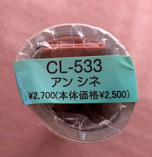 【未開封新品】アンシネ　2018壁かけカレンダー