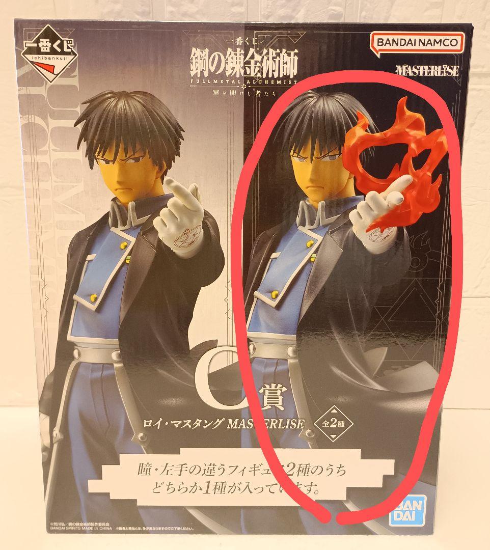 一番くじ鋼の錬金術師　扉を開けし者たち　セミコンプリート23点セット