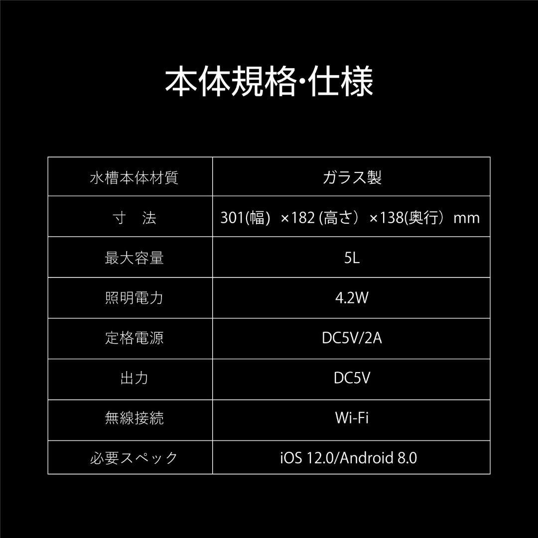 【オールインワン】スマートガラス水槽 Fish-α3 LED照明・自動給餌機能