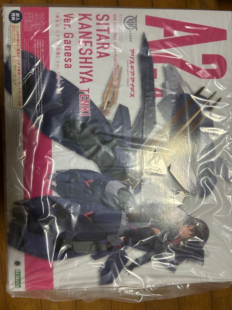 コトブキヤ 兼志谷シタラ 天機 ガネーシャ コトブキヤ特典付き