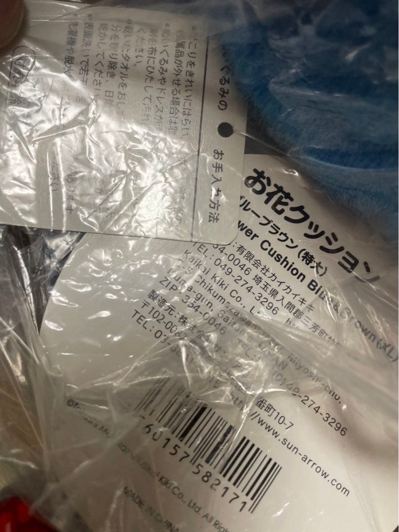 お花クッション ブルーブラウン　特大 フラワークッション 村上隆