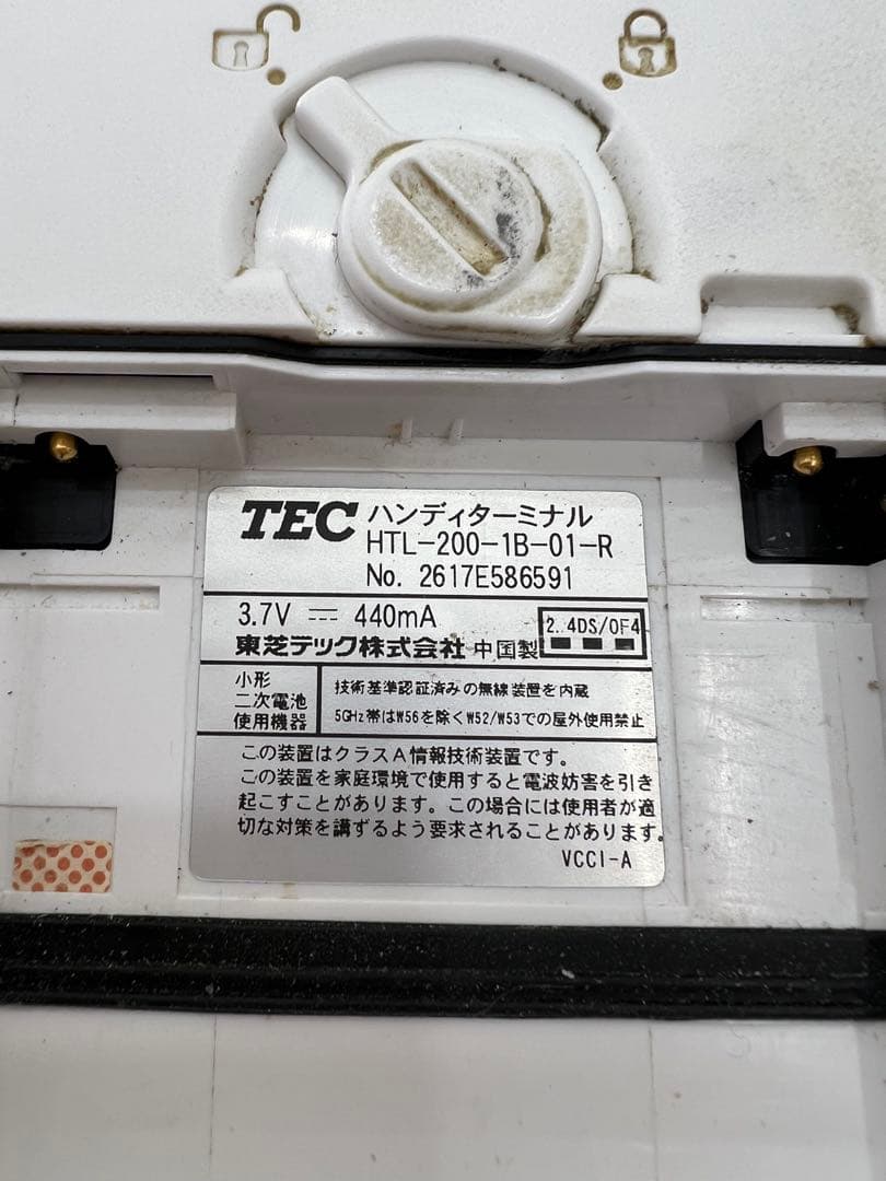 東芝TECハンディターミナル『HTL-200』 2台　バッテリー1つ付き