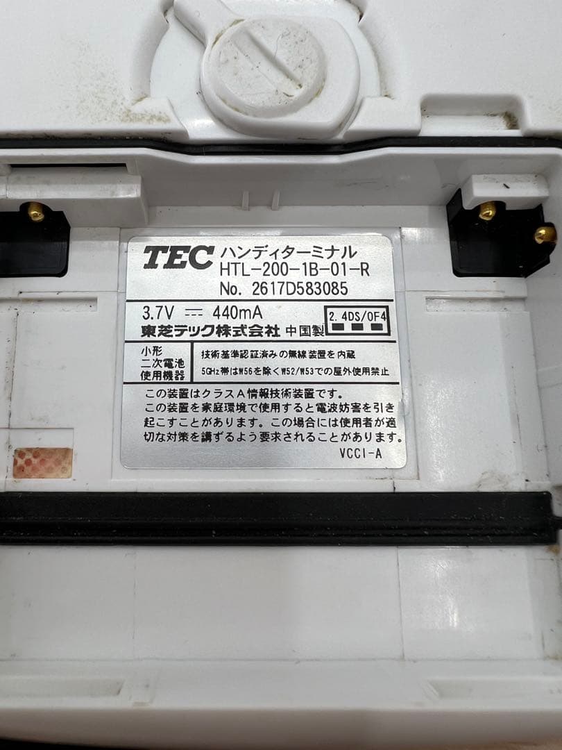 東芝TECハンディターミナル『HTL-200』 2台　バッテリー1つ付き