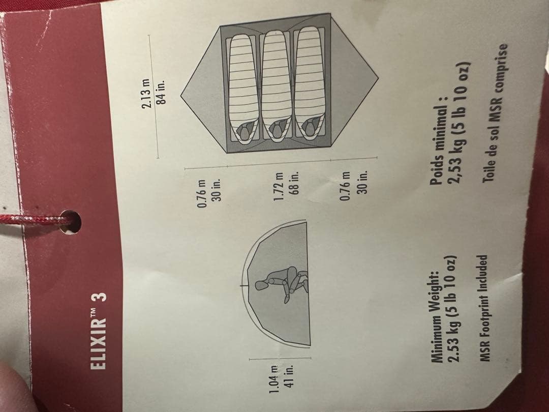 MSR ELIXIR 3 エリクサー3 インナーテント