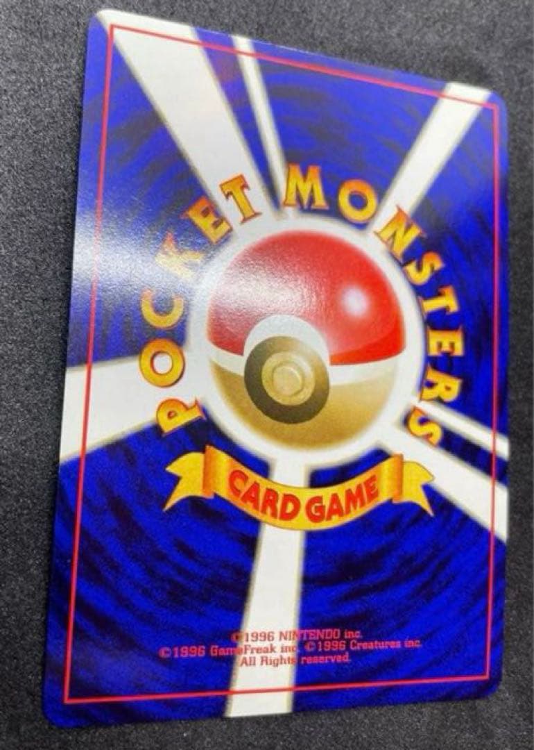 【完美品】ポケモンカード 旧裏 カイリュー 化石の秘密　渦巻きホロ