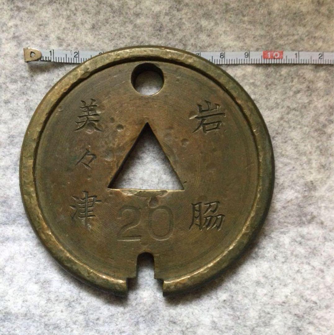 鉄道部品　日豊本線 駅名入り　タブレット玉