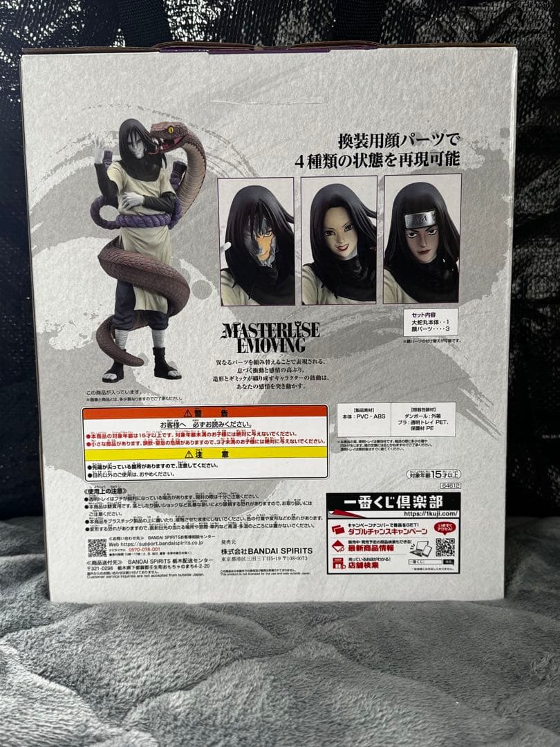 一番くじ NARUTO ナルト 疾風伝 伝説の三忍 自来也 綱手 大蛇丸