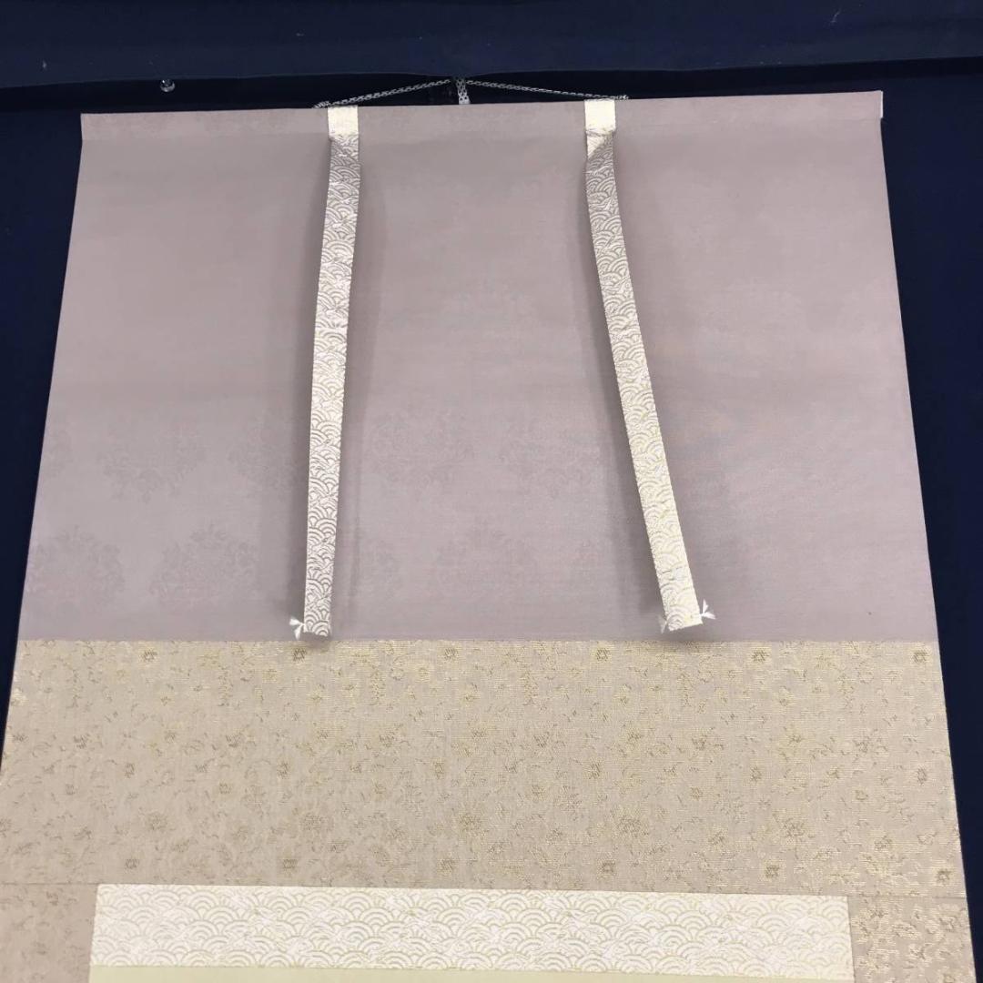 【真作】中島春潮/蓬菜山図/山水図/掛軸☆宝船☆AB-660