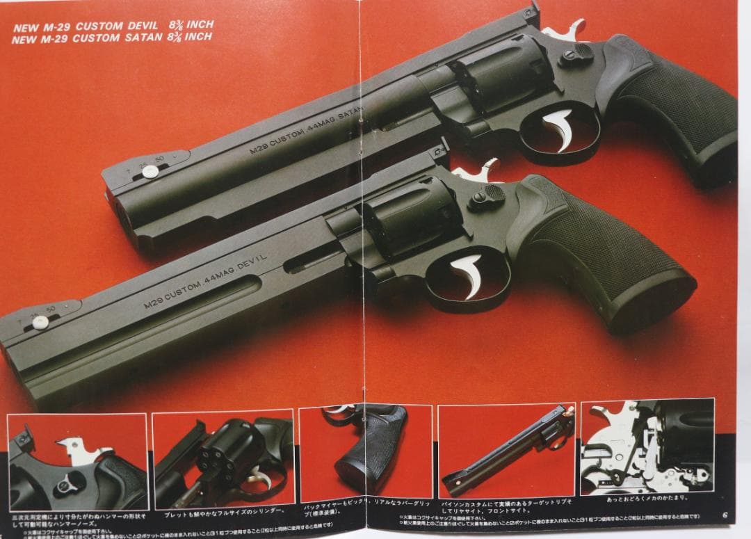 コクサイABS樹脂製モデルガン S＆W４４マグナム・サタン８.5 インチ　合法品