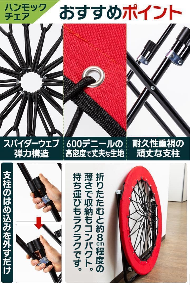 ハンモックチェア テーブル3点セット レッド 無重力 アウトドア 2075