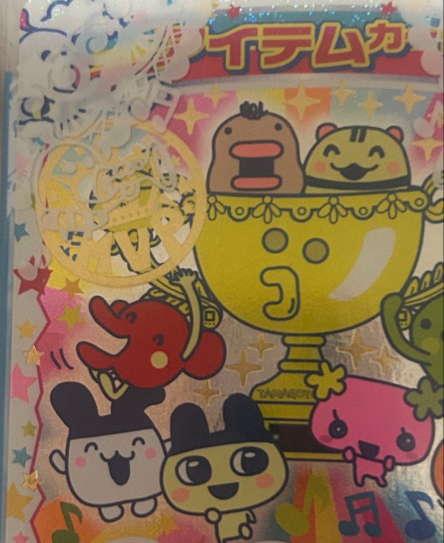 たまごっちコンテスト 大会優勝者 限定カード たまごっちカップ MVP箔押し