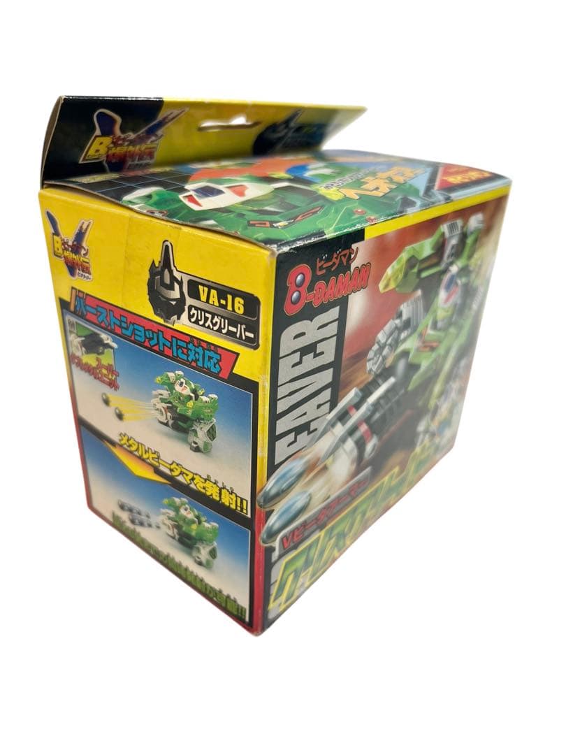 デッドストック　未使用品　ビーダマン 爆外伝 ビーダアーマー クリスグリーバー