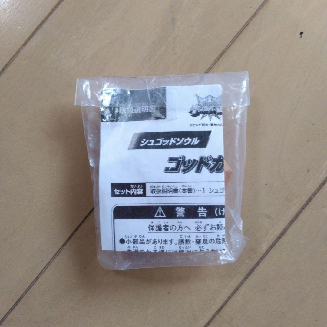 DXキングオージャー　早期特典付き