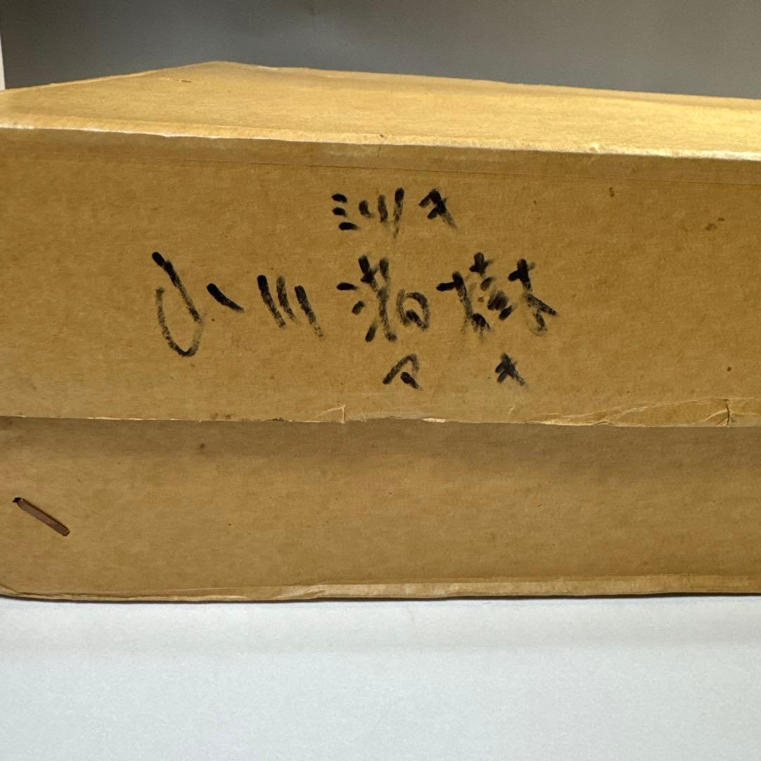 茶道具 布摺漆 青海波蒔絵 炉縁 平安 上杉満樹 造